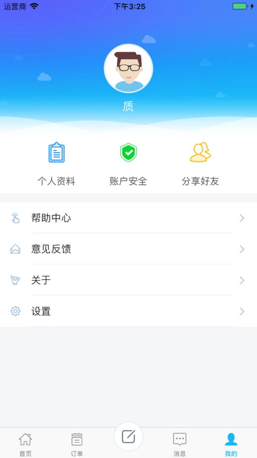 开心匠客户端最新版图2