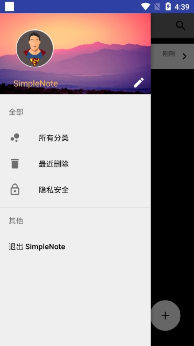天天记日记安卓版图3