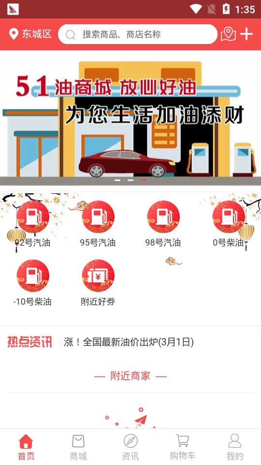 51油官方正版