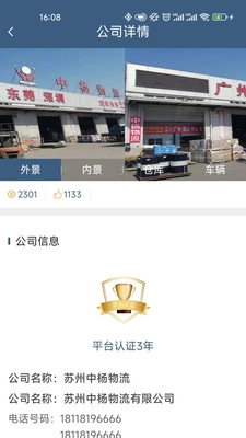 兔运宝通用版