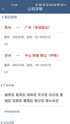 兔运宝通用版