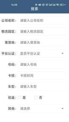 兔运宝通用版