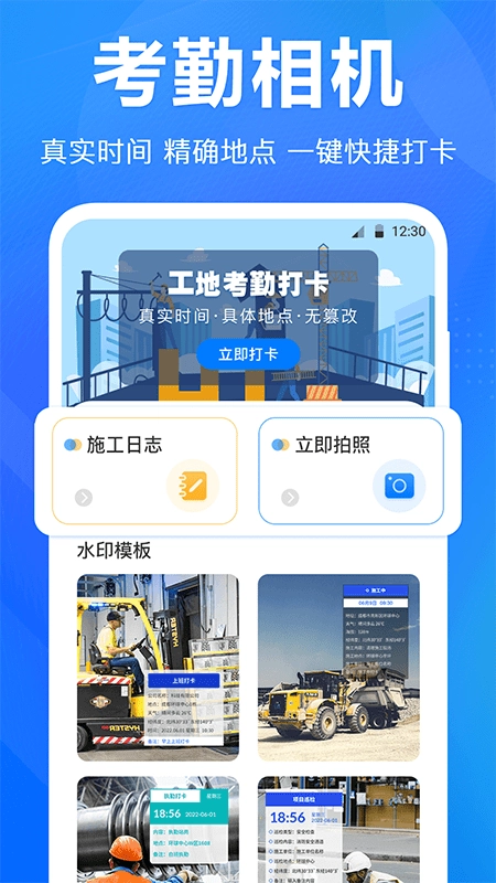 尺子水平仪最新免费版