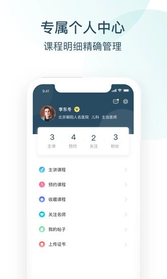 Endotop内镜学院直装版图1