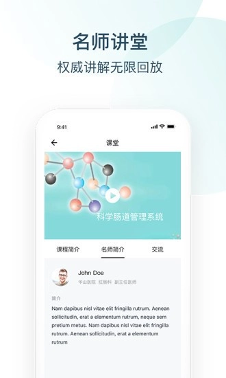 Endotop内镜学院直装版图3