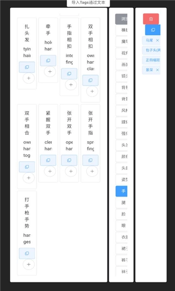 AITag在线生成器手机版