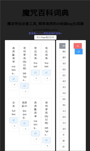 AITag在线生成器手机版