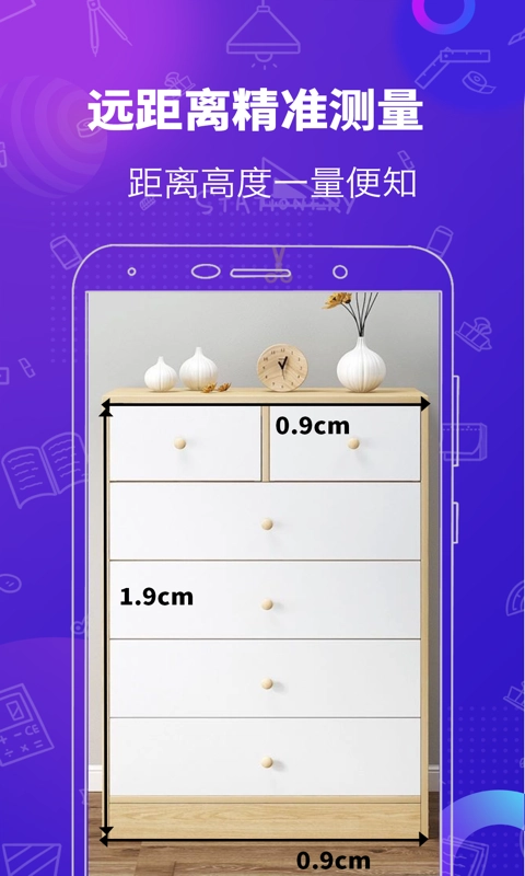 AR多功能测量直装版