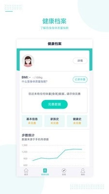 每天健康官方最新版