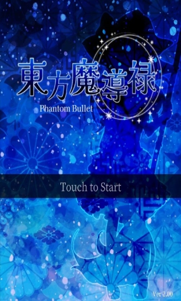 东方魔导录安卓官方版图3