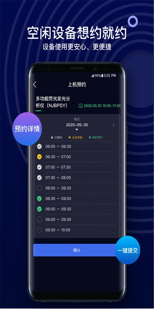 SciOnePlus免费版