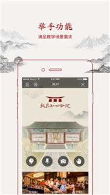 致良知云会议最新版