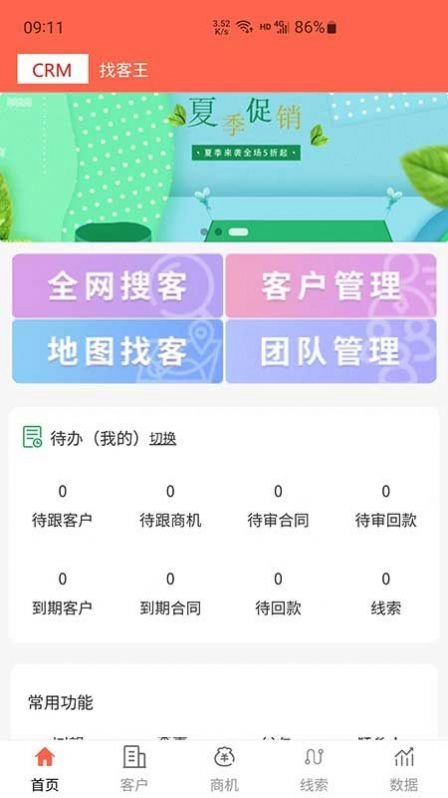 找客王直装版