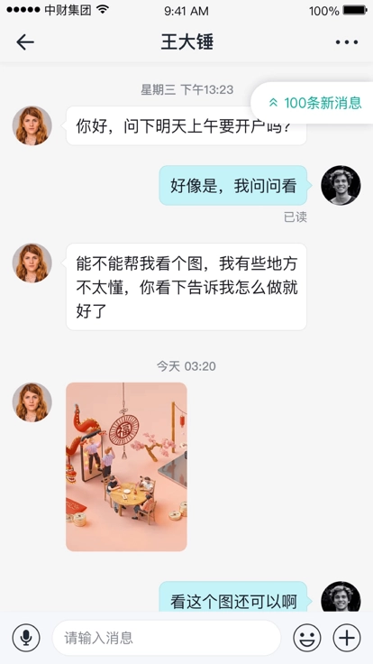 中财OA正版