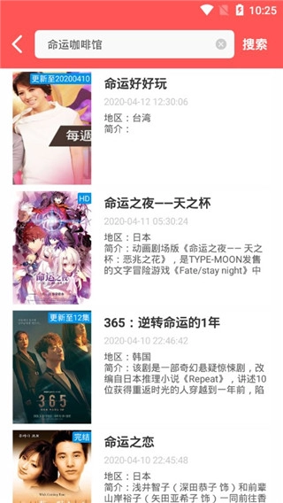 天天追剧官方版图3