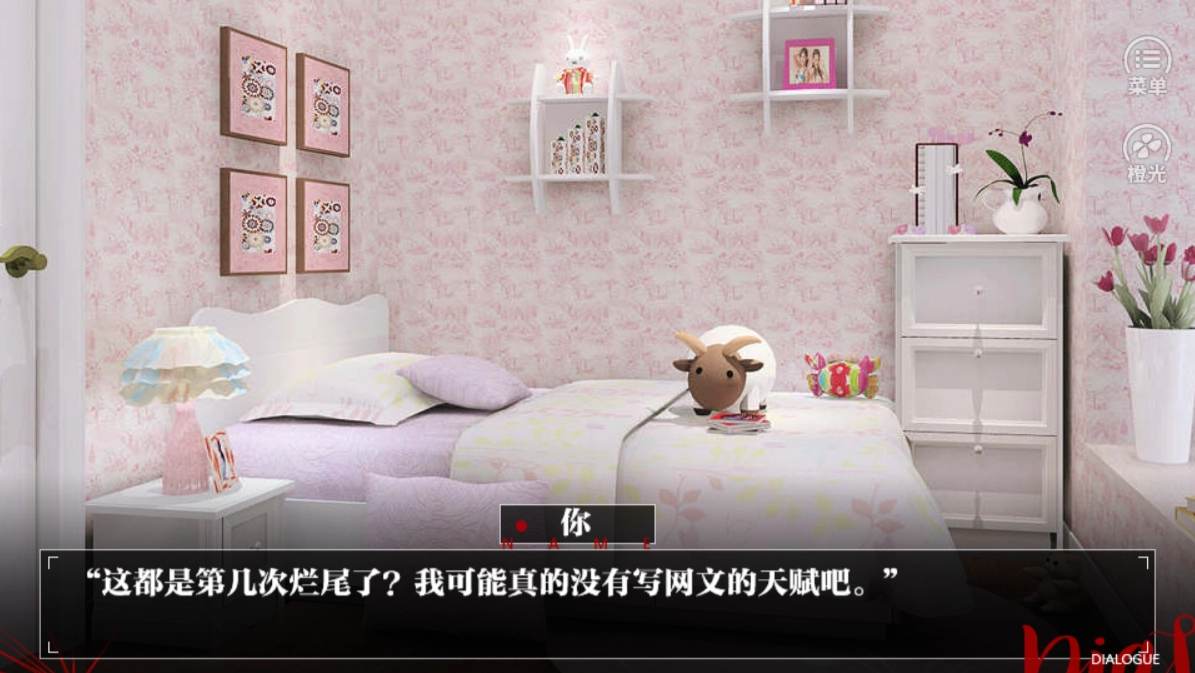 橙光恶魔饲养法则手机版下载