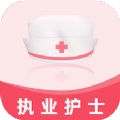 执业护士易题库通用版