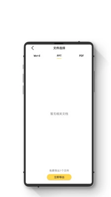 极简恢复大师安卓直装版图1