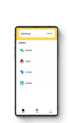极简恢复大师安卓直装版图2