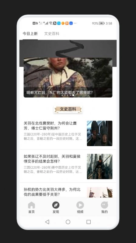 历史学习通官方正版