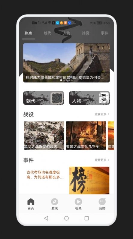 历史学习通官方正版