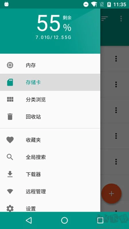 解压者免费原版图1