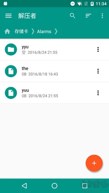 解压者免费原版图3