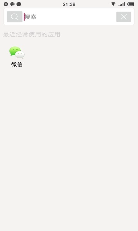 应用启动器手机正版