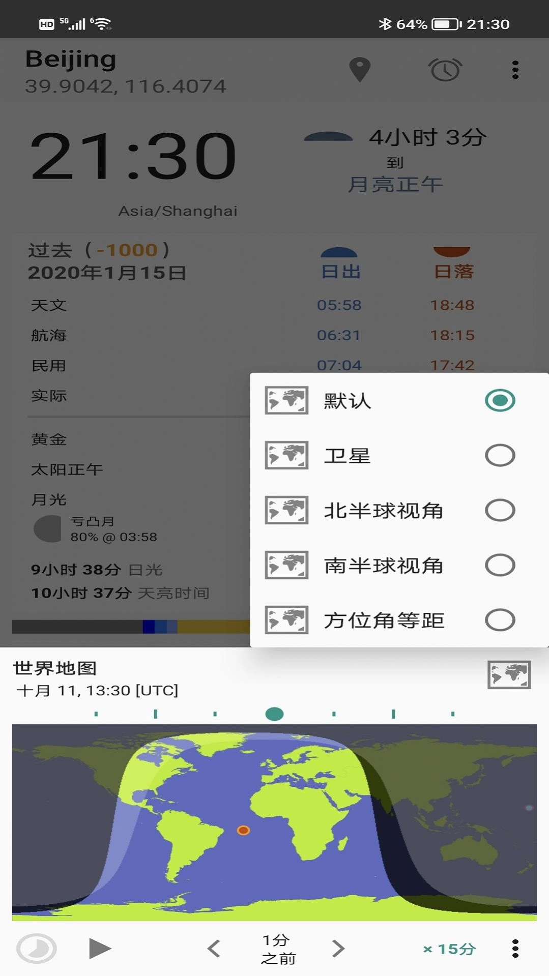 蚂蚁生活官方版下载