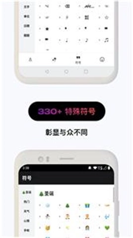 花样文字符号官方最新版