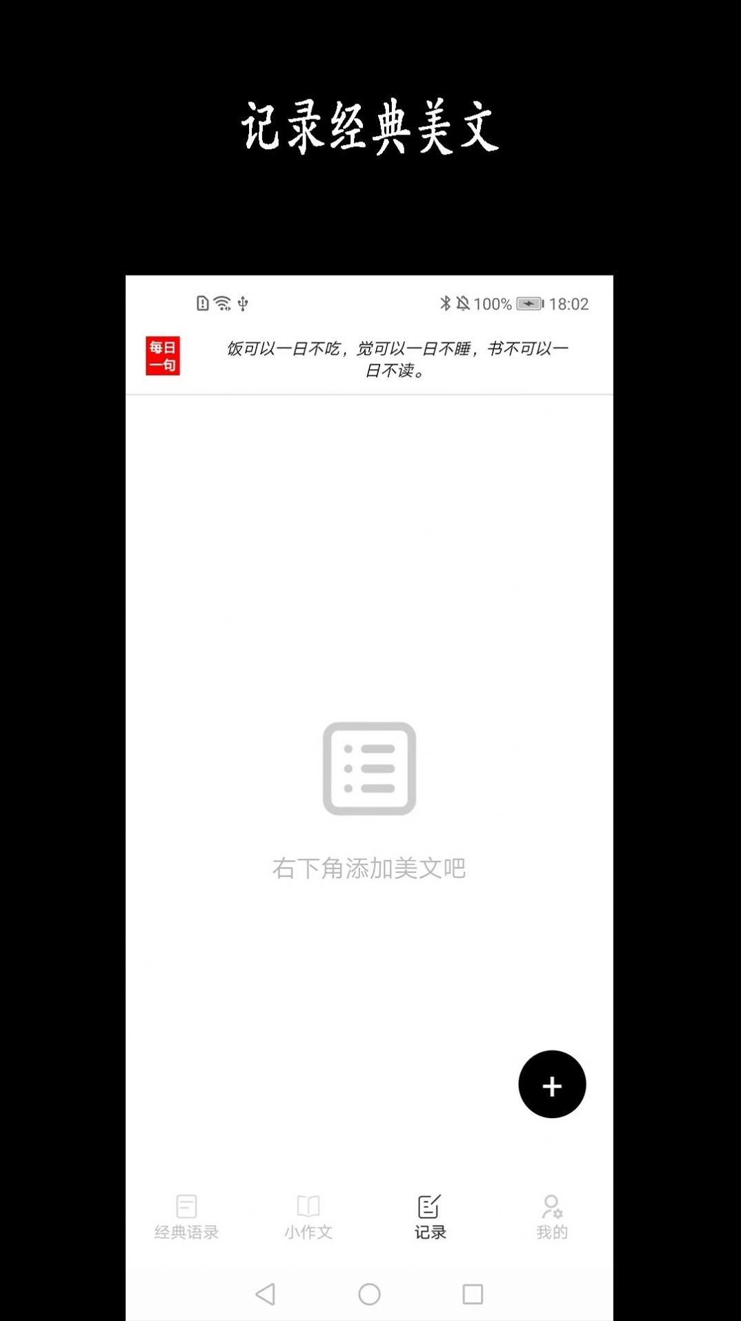 宇辉说安卓免费版
