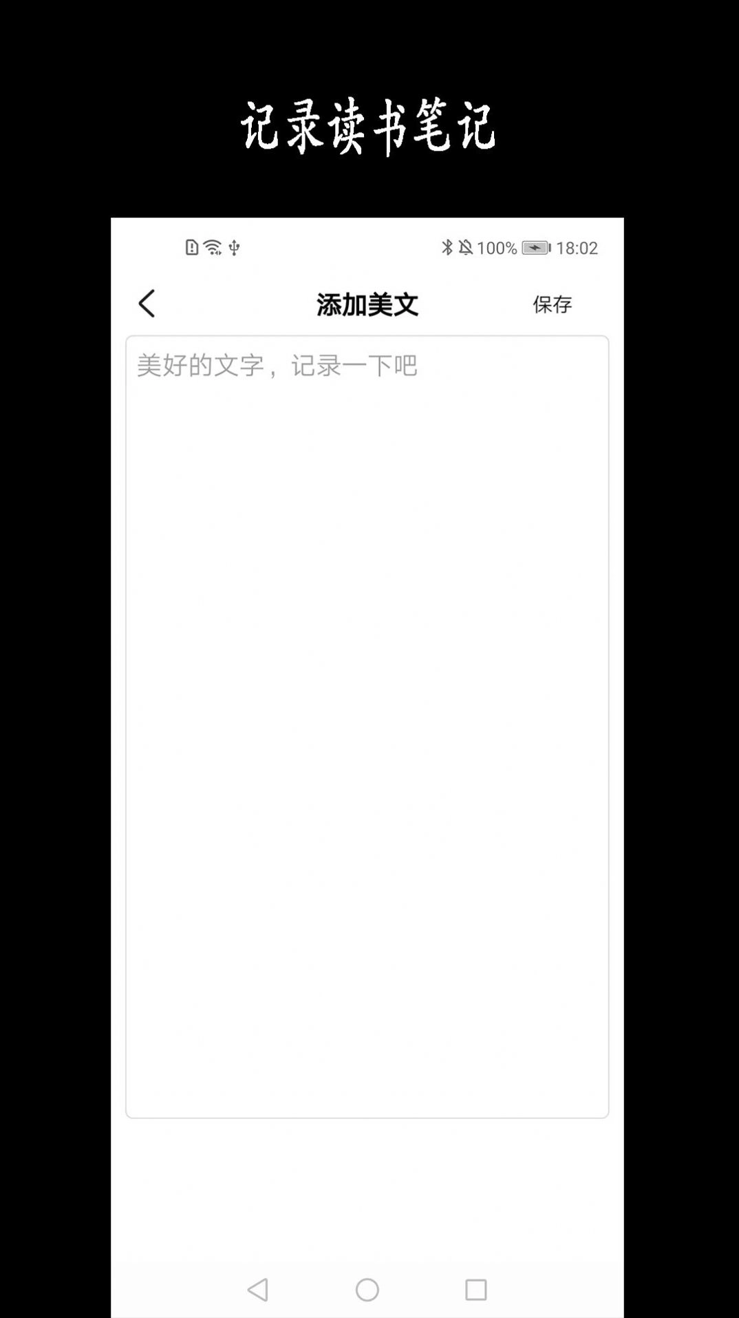 宇辉说安卓免费版