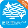 记忆王分校安卓免费版