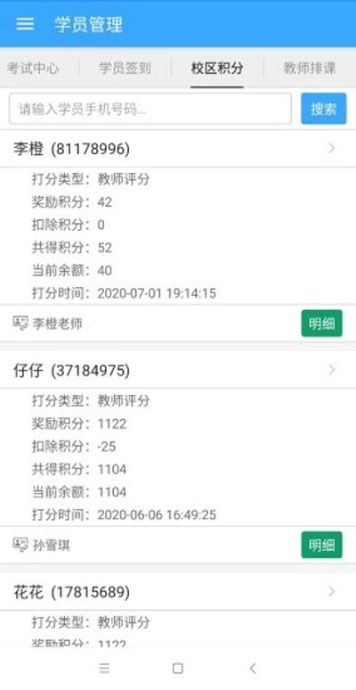 记忆王分校安卓免费版