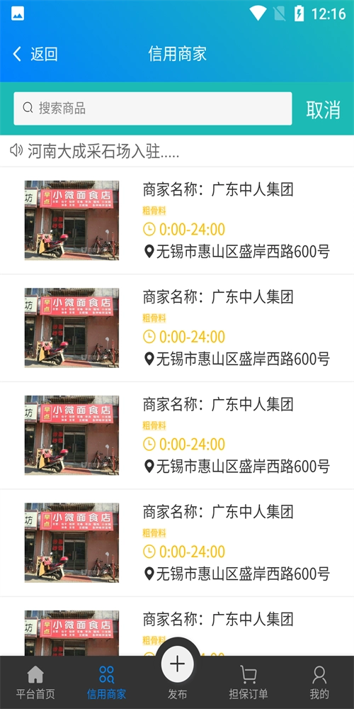 云运砂石料最新版