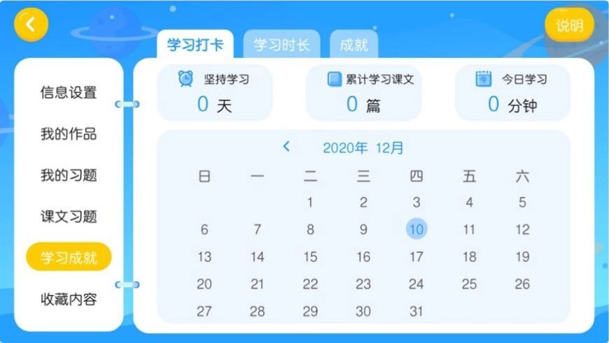 卓越e学堂无广告版
