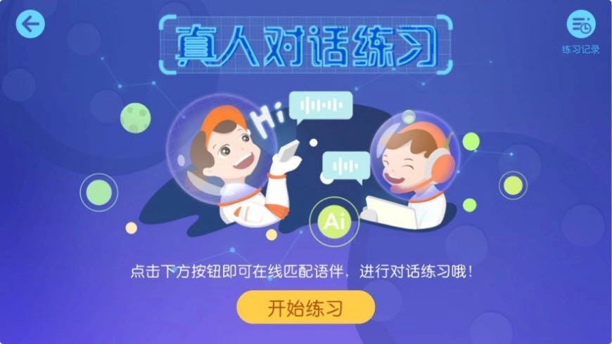 卓越e学堂无广告版