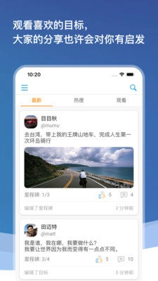 目标圈无广告版