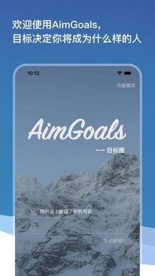 目标圈无广告版