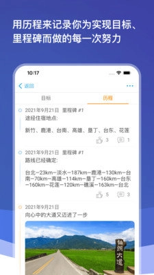 目标圈无广告版