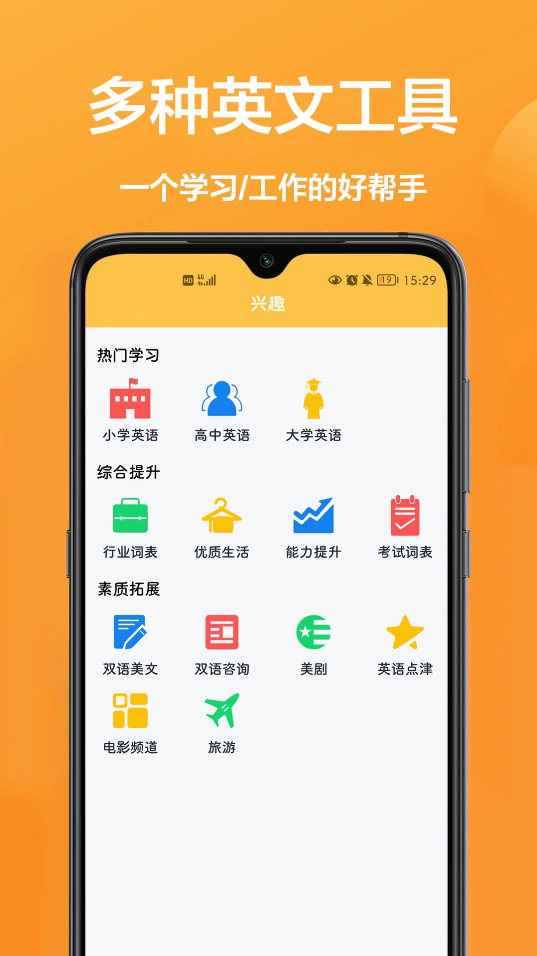 拍照翻译专家官方正版图2