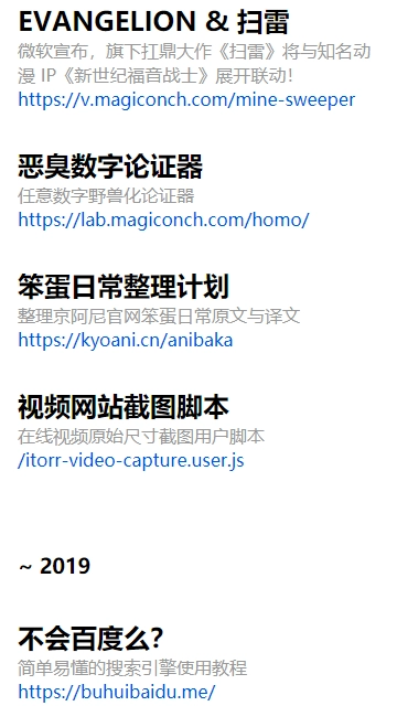 神奇海螺试验场原版