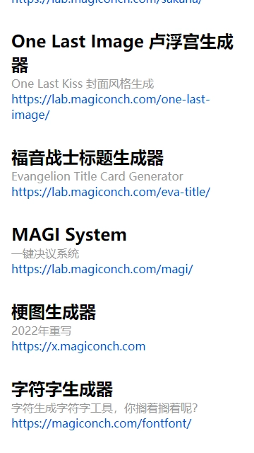 神奇海螺试验场原版