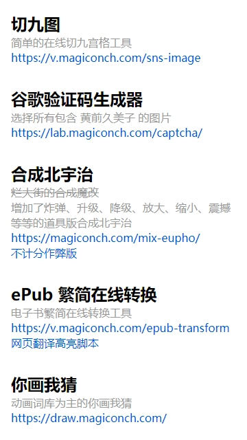 神奇海螺试验场原版