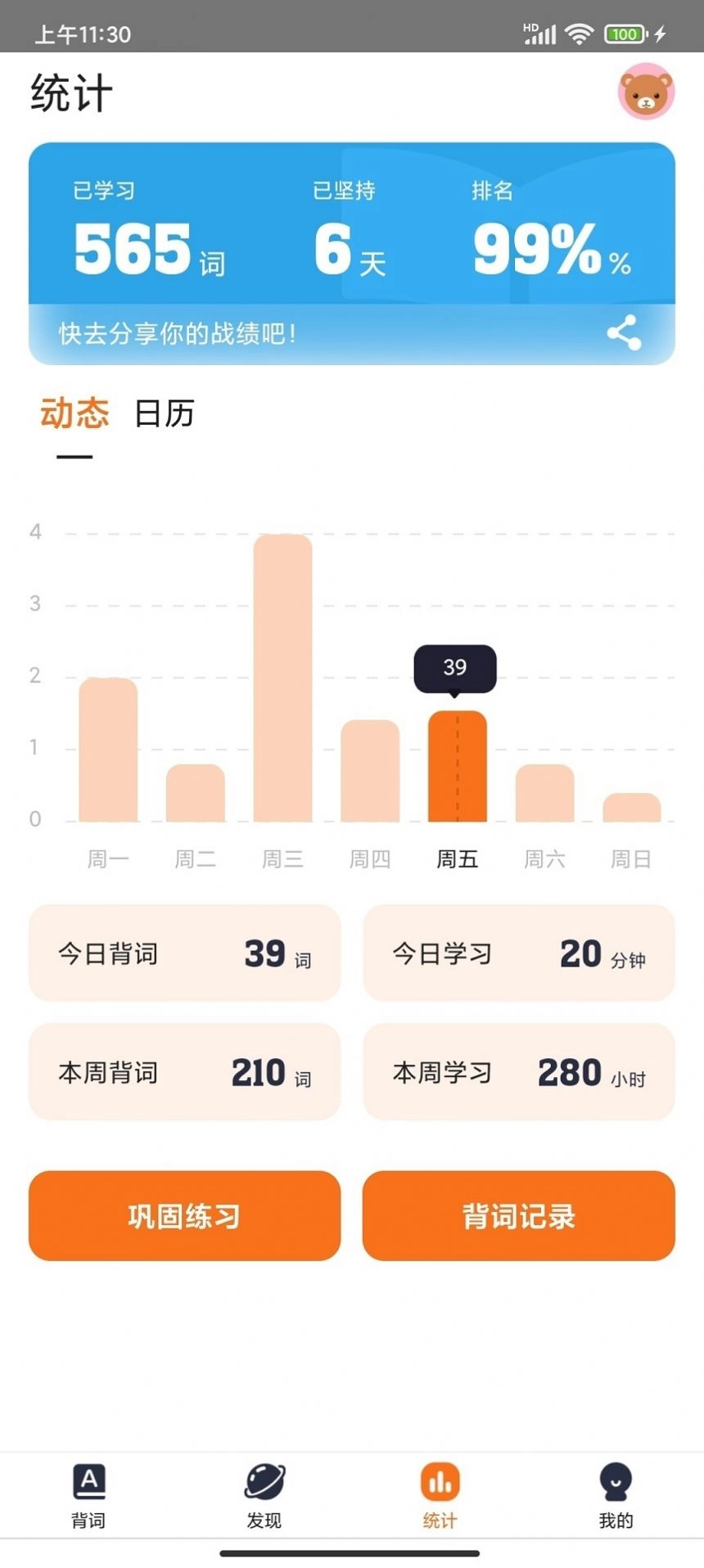 极兔背词安卓免费版