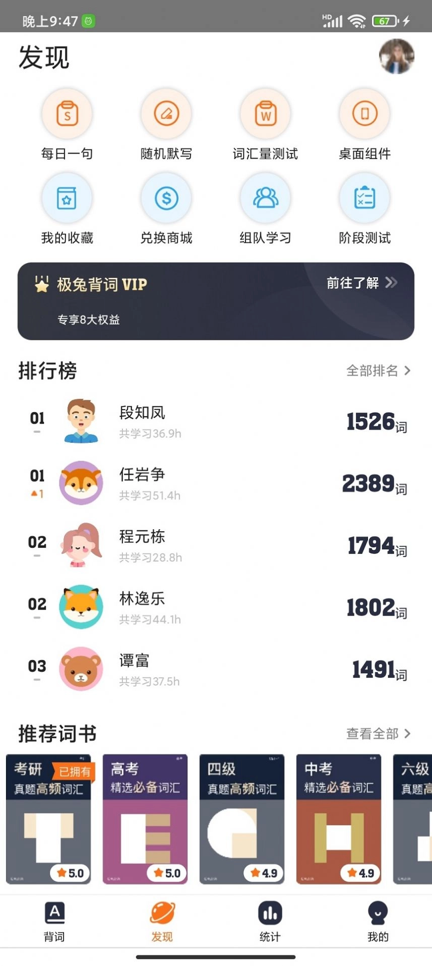 极兔背词安卓免费版
