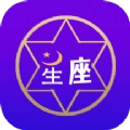 爱星座手机正版