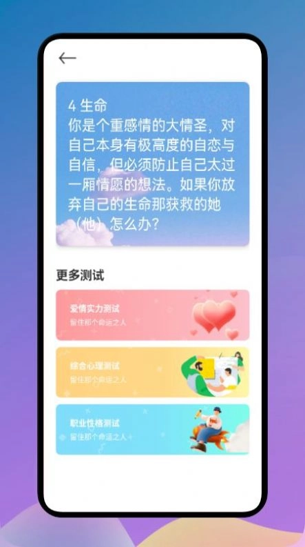 爱星座手机正版