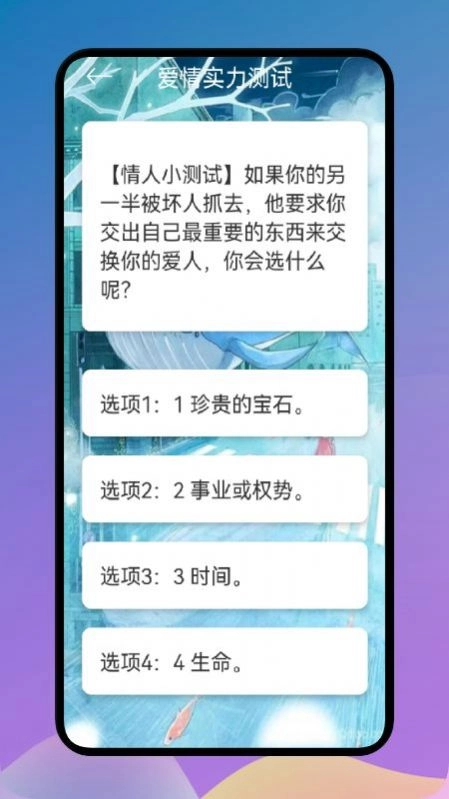 爱星座手机正版