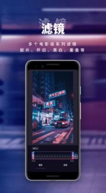 小香蕉视频编辑安卓官方版图3